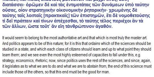 aristotle-Morale-Ethics अरस्तू की 'एथिका निकोमेकिया' का अंश