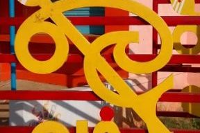 सनातन धर्म