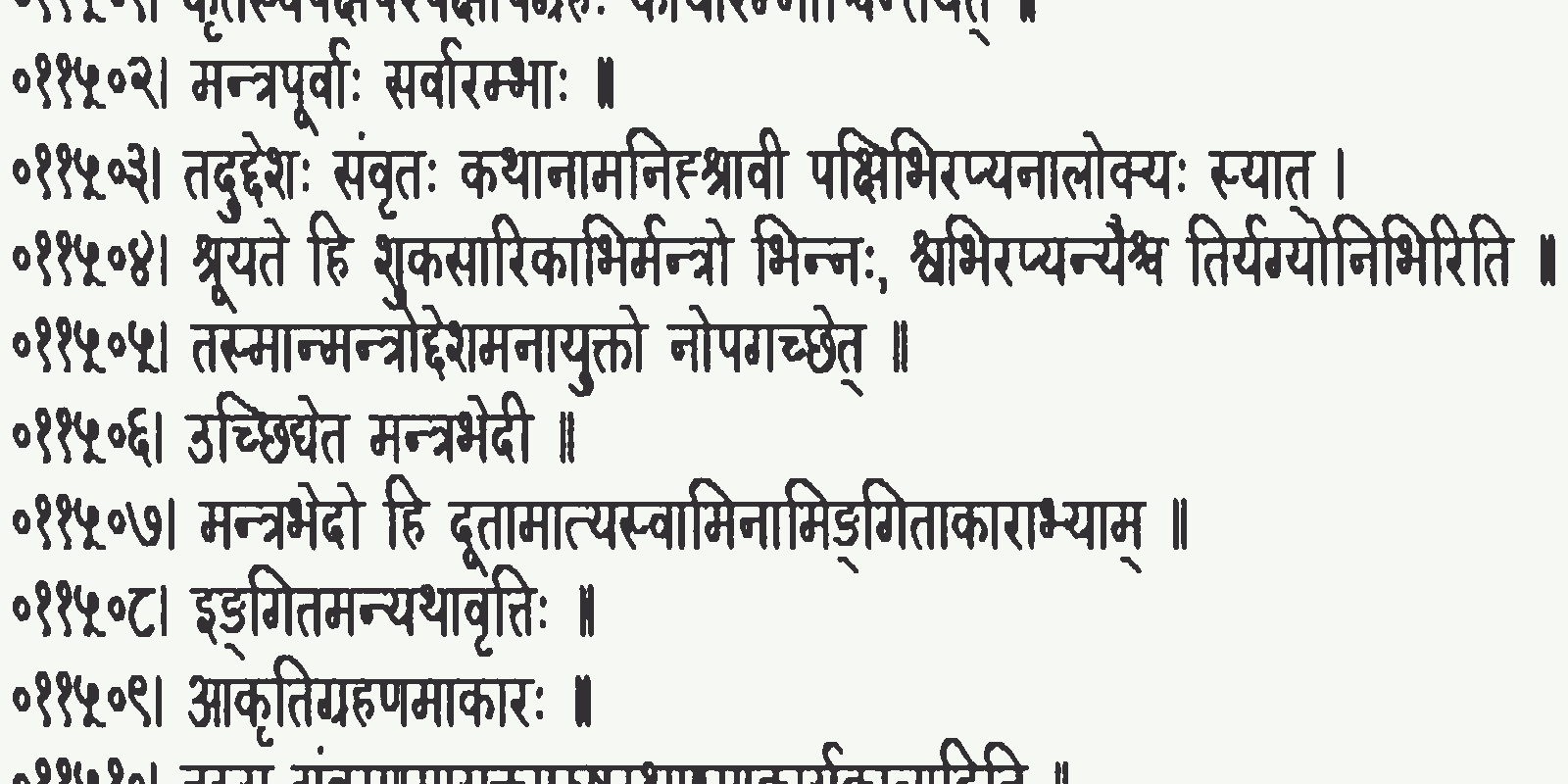 arthashastra-snippet