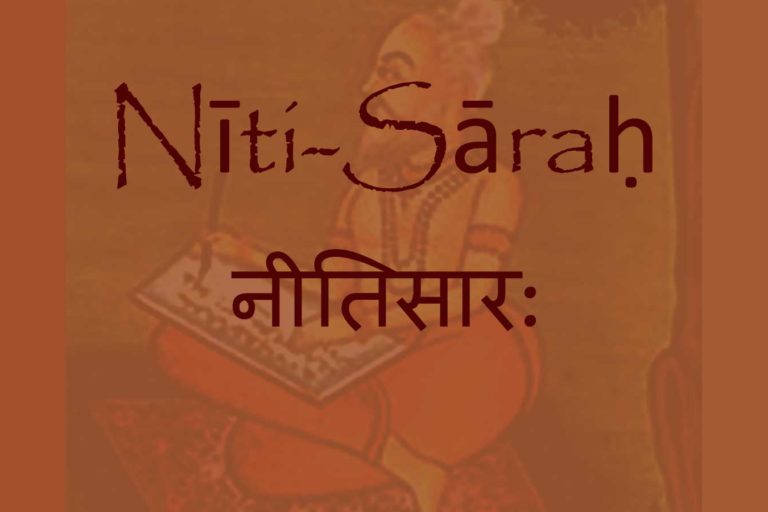 Nīti-Sāraḥ नीतिसार
