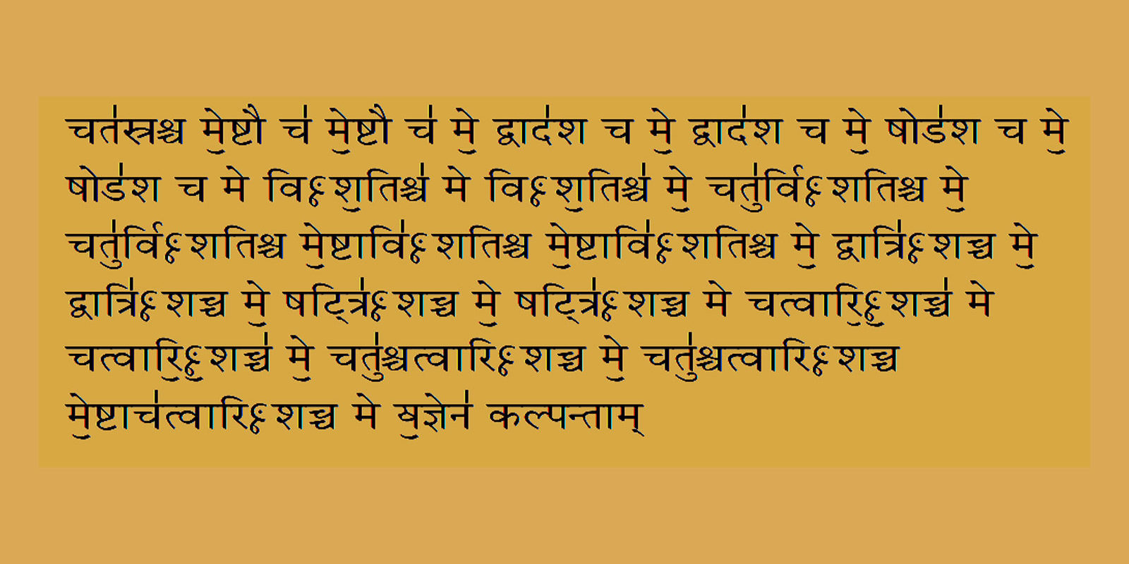 पाव पौना सवा डेढ़ ढाई साढ़े षोडशी ललिता त्रिपुरसुन्दरी सिनीवाली उत्पत्ति व्युत्पत्ति