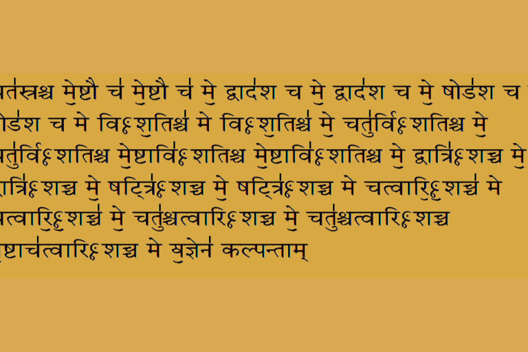 पाव पौना सवा डेढ़ ढाई साढ़े षोडशी ललिता त्रिपुरसुन्दरी सिनीवाली उत्पत्ति व्युत्पत्ति