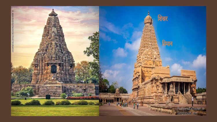 कुम्भ, कामकुम्भ, स्तन, मंदिर विमान, शिखर, शिखरदशना, गुम्बद