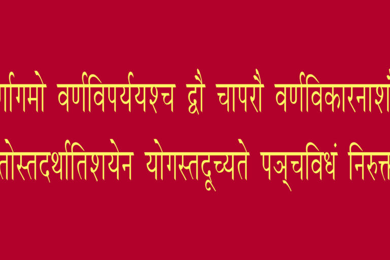 संस्कृत संस्कृति संस्कार