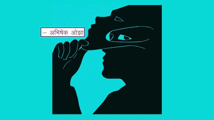 Hypocrisy ढोंग