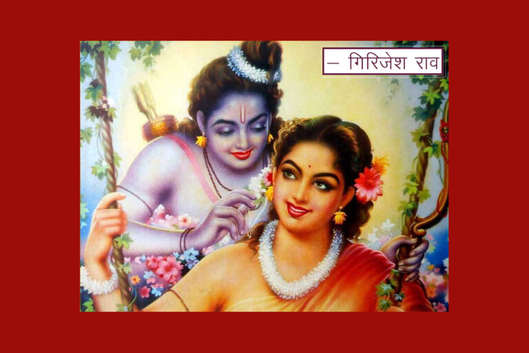 Did Rama eat meat during his exile?