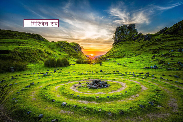 पुरा नवं भवति