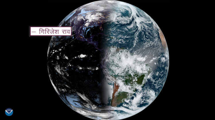 भारती सम्वत प्रस्ताव - गिरिजेश राव - vernalequinox-e