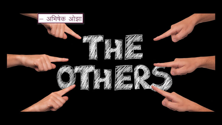 पीड़ित मानसिकता (victimhood mindset) : सनातन बोध