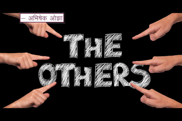 पीड़ित मानसिकता (victimhood mindset) : सनातन बोध पीड़ित मानसिकता (victimhood mindset) : सनातन बोध
