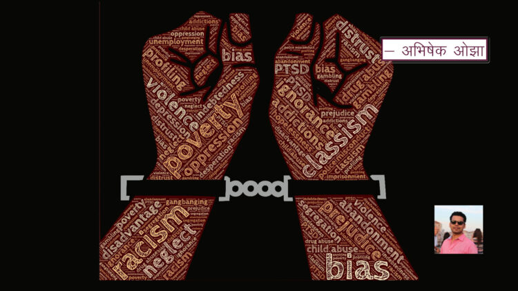 निजपक्ष पक्षपात Myside bias