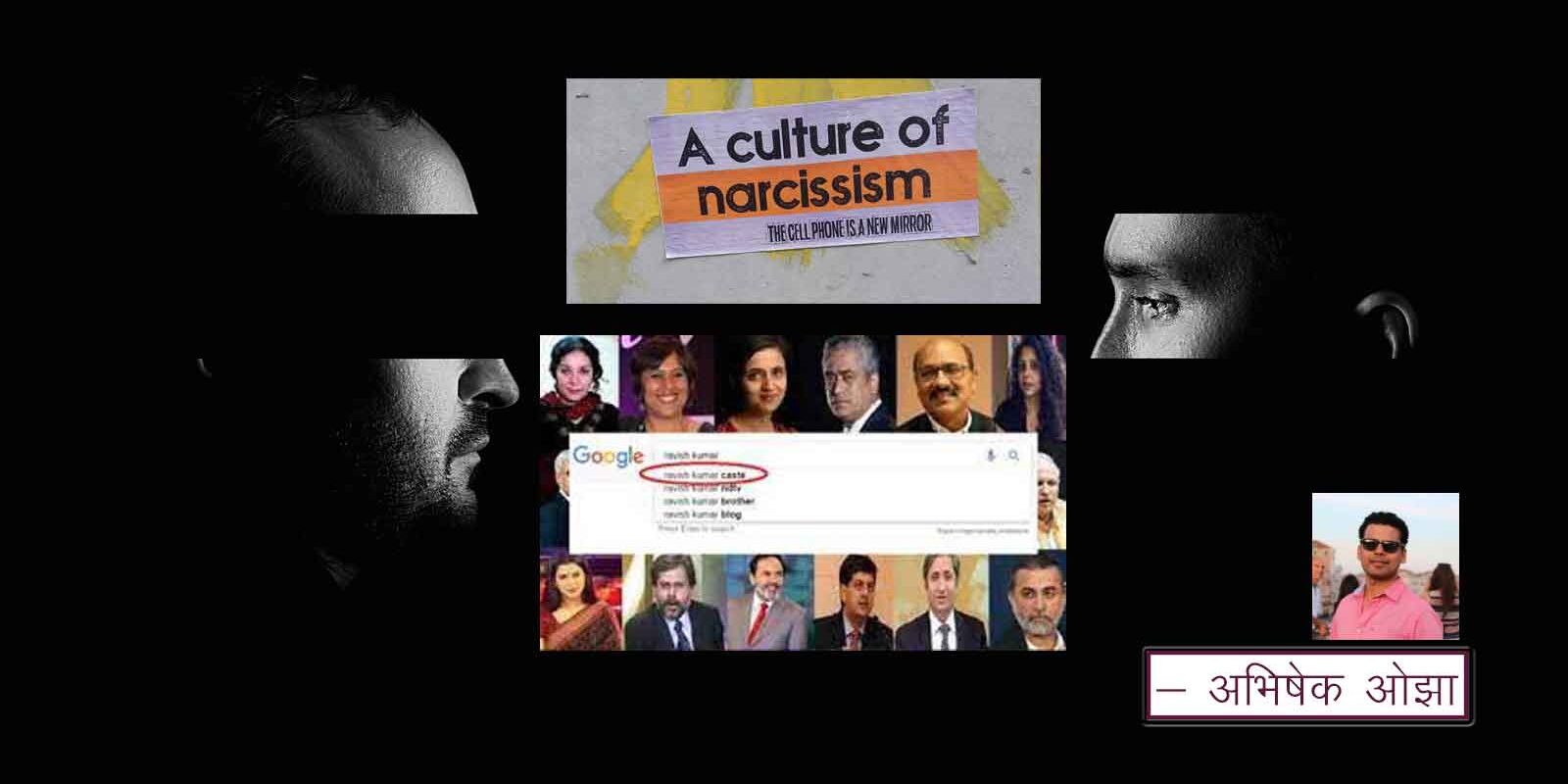 भव्य आत्ममोह — संज्ञानात्मक असंगति