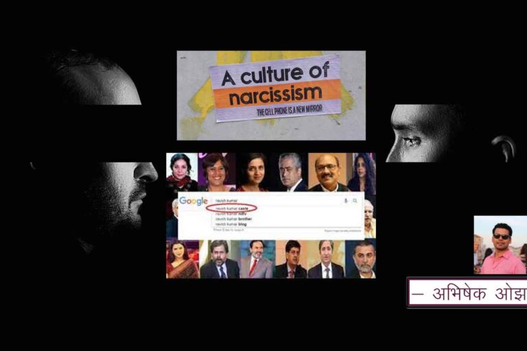 भव्य आत्ममोह — संज्ञानात्मक असंगति