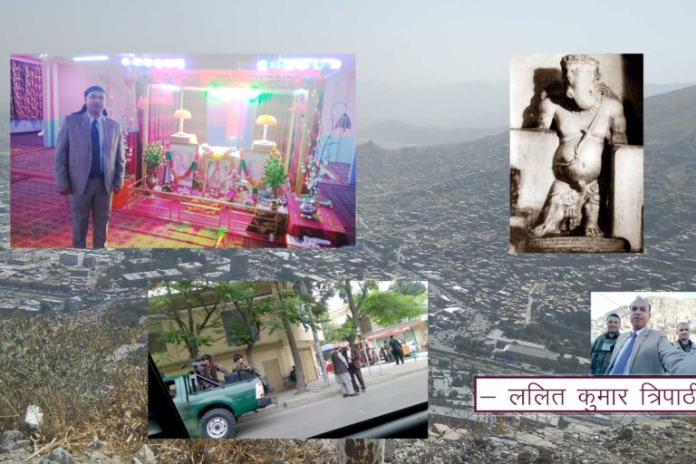 My Days In Kabul – Tracing Its Hindu Roots, गर्देज़, गणेश, दाङ्ग, कुभा, यात्रावृत्त, पीर रतननाथ, रतननाथ, रतननाथ मन्दिर