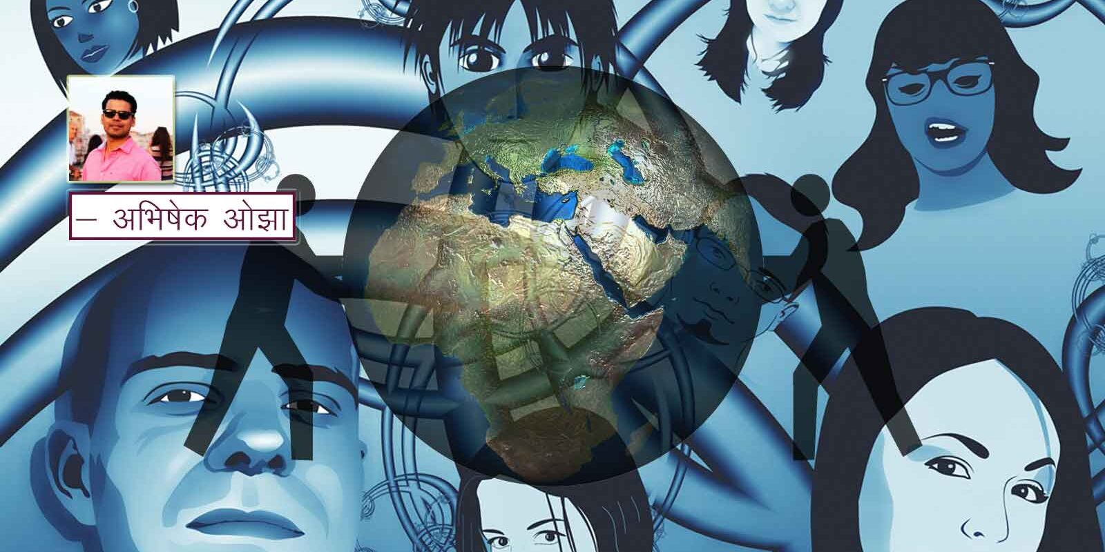 Social identity theory, US vs THEM